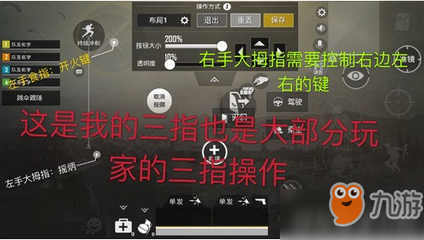 和平精英四指辅助器按键该怎么调