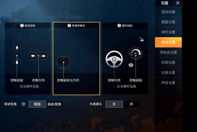 和平精英四指操作辅助器怎么装上