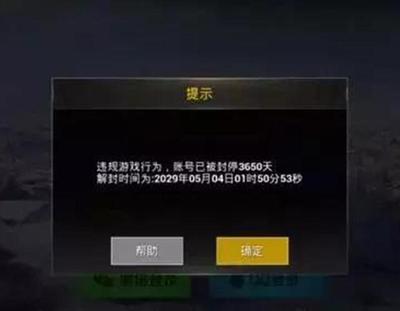 和平精英主播开挂是怎么解封的