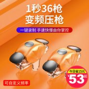 和平精英手速辅助器app怎么下载（和平精英手速辅助器的使用教程）