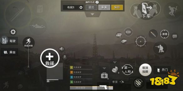 和平精英四指辅助器键位怎么设置