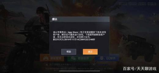 和平精英一直开着挂怎么办