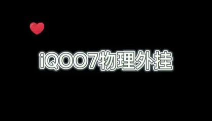 和平精英开挂跑路怎么设置