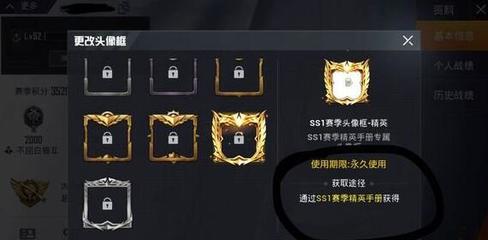和平精英开挂头像框怎么弄