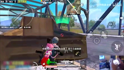主播和平精英怎么开的挂
