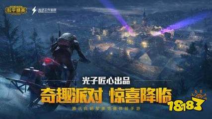 和平精英怎么开挂语音
