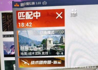 和平精英匹配到挂被封怎么办