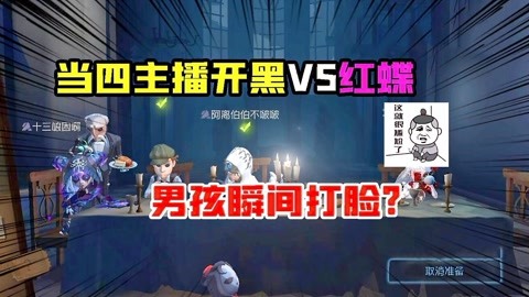 和平精英开挂主播单挑怎么开