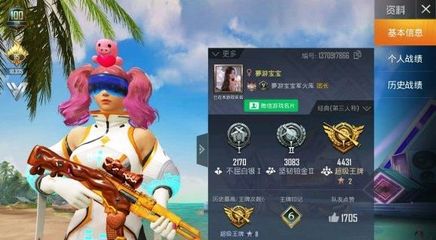和平精英名片怎么挂男友名字