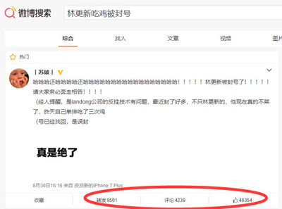 和平精英开挂三次怎么办