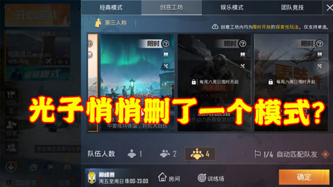 和平精英团队开挂怎么举报