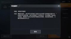 和平精英坐挂怎么举报（和平精英举报流程详解）