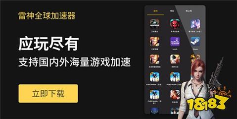 和平精英怎么成了雷神辅助