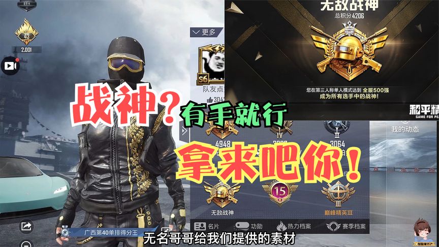 和平精英怎么挂无敌挂