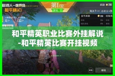 光圈辅助器和平精英怎么用
