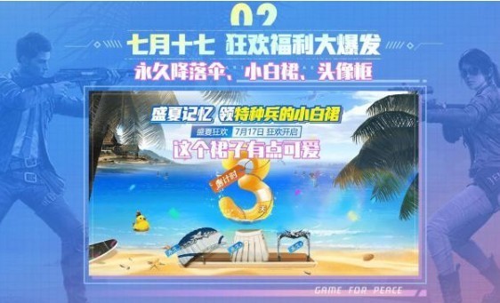 和平精英墙上怎么挂窗帘
