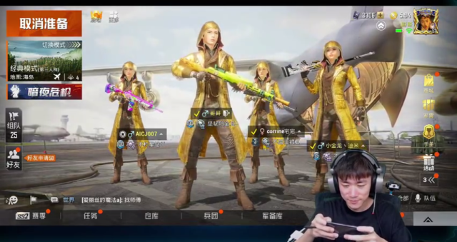 和平精英怎么审核别人开挂