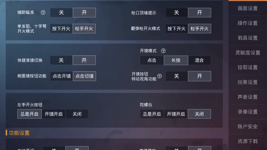和平精英战队辅助教学怎么开