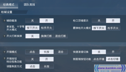 和平精英新手怎么获得辅助