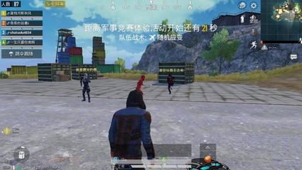 和平精英怎么开局看见挂