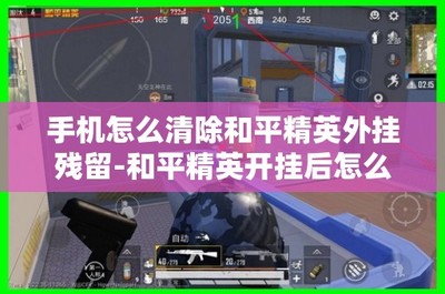 和平精英开挂语气怎么设置