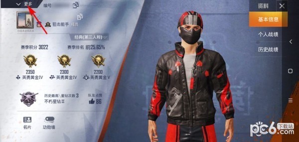 和平精英怎么挂相框（选择头像相框）