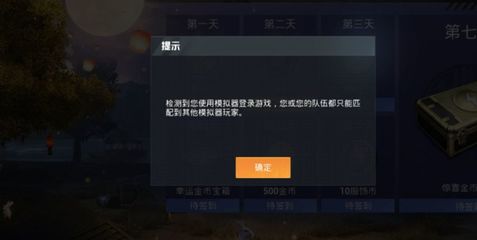 和平精英怎么监督开挂玩家