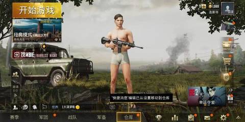 和平精英挂脸怎么解