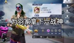 和平精英开挂开飞车撞人怎么举报（和平精英举报成功案例分析）