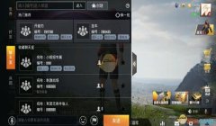 和平精英怎么分辨一个人是不是挂（如何辨别和平精英队友是否挂机）