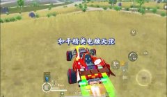 吃鸡怎么挂和平精英（和平精英外挂检测技术）