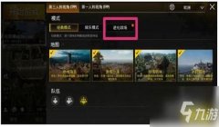 和平精英在网吧开挂怎么开（和平精英常见作弊手段揭秘）