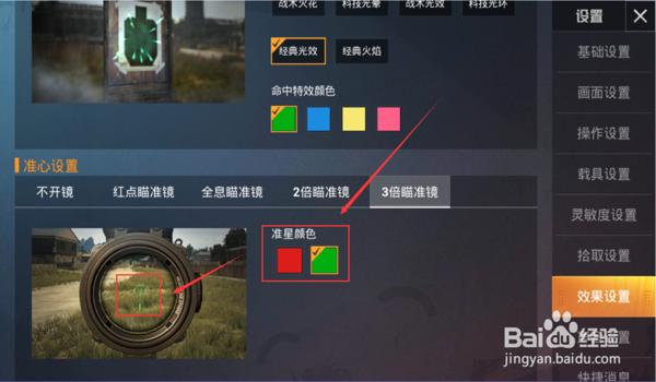 和平精英 开挂 比例怎么调（和平精英比例调整的风险分析）