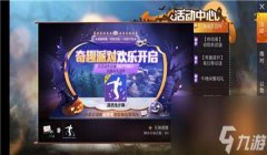和平精英开辅助怎么开的（和平精英辅助工具的风险）