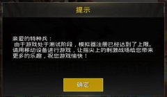 和平精英怎么开挂不掉（如何辨别和平精英挂机行为）
