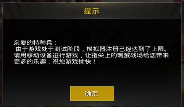 和平精英怎么开挂不掉（如何辨别和平精英挂机行为）