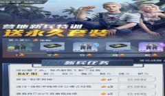 和平精英房卡怎么开挂（和平精英房卡活动攻略）