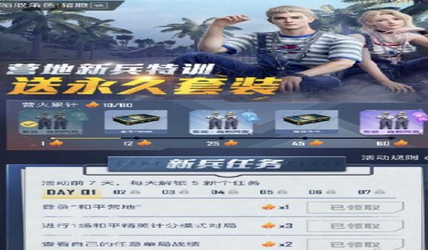 和平精英房卡怎么开挂（和平精英房卡活动攻略）