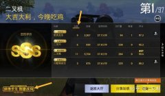 和平精英吃鸡游戏怎么开挂（如何开挂）