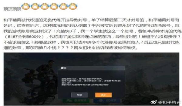 和平精英怎么举报对手开挂（和平精英举报开挂的注意事项）