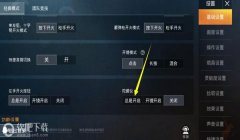 和平精英怎么分辨开没开挂（如何举报和平精英外挂）