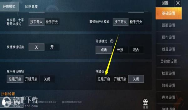 和平精英怎么分辨开没开挂（如何举报和平精英外挂）