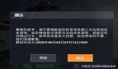 和平精英开挂怎么举报封号（和平精英举报流程详解）