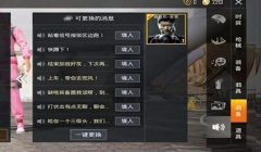 和平精英开挂语音包怎么开启（和平精英语音包获取途径）