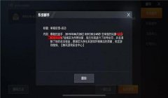 和平精英怎么尽力开挂（和平精英举报开挂流程介绍）