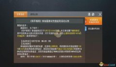 和平精英怎么开全能挂（和平精英外挂的危害有哪些？）