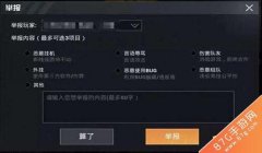和平精英小基地怎么开挂（和平精英小基地挂机脚本哪里有？）