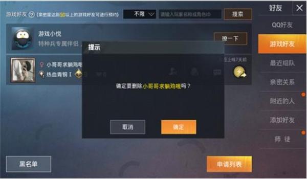 和平精英当我开挂时怎么玩（和平精英举报开挂流程）