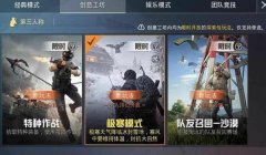 和平精英国际怎么卡挂（和平精英国际服防挂攻略）