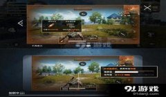 和平精英免费挂怎么下（和平精英透视挂的原理）